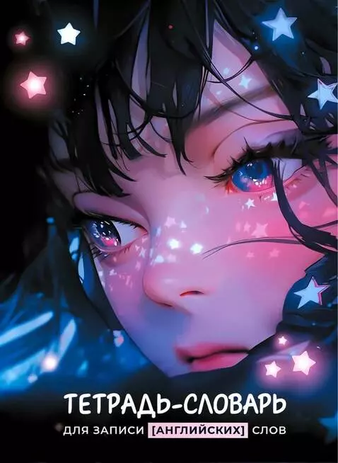 AI Video from prompt: Animate the uploaded image of a girl with glowin