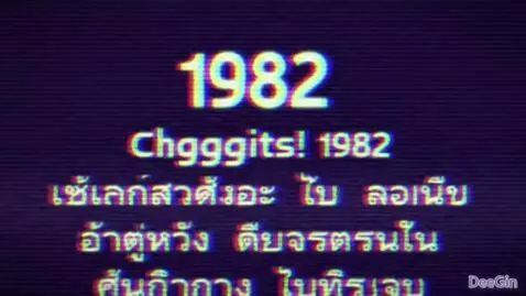AI Video from prompt: Cluggits! 1982 Closing Credits (Blurred, damaged