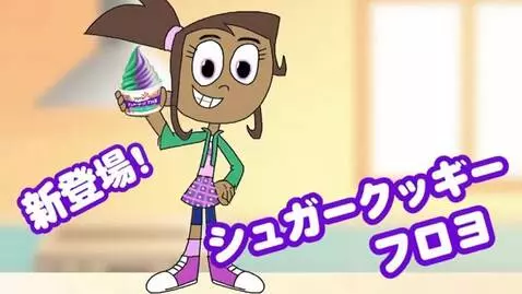 AI Video from prompt: Yoplait Green and Purple Sugar Cookie Froyo Cup 