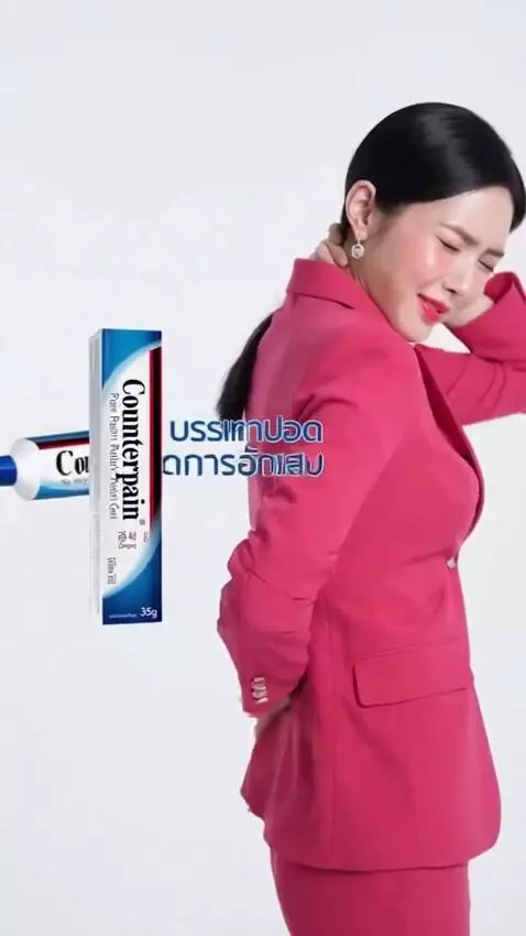 AI Video from prompt: Counterpain Pain Relief Gel Commercial  Language