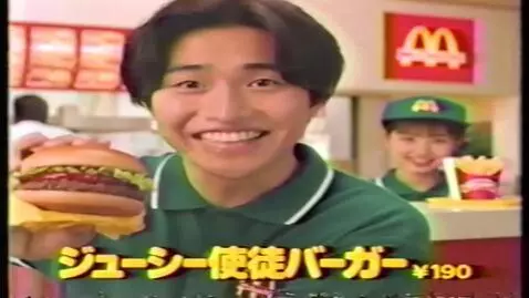 AI Video from prompt: A Rare Japanese McChirsts (copy of McDonald’s) C