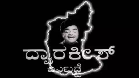 AI Video from prompt: Dwarakish chitra logo talks