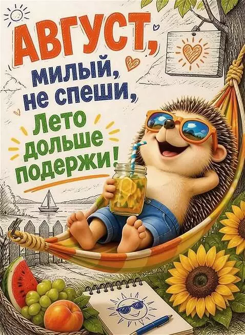 AI Video from prompt: A Hedgehod is drinking a cocktail, smiling, and 