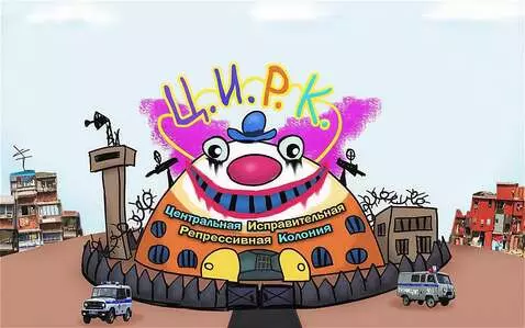 AI Video from prompt: Make an animation of the orange clown prison clo