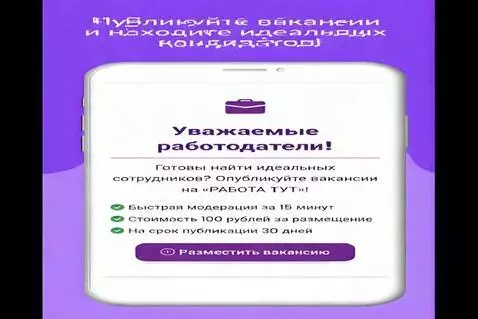 AI Video from prompt: Создай презентацию портала о вакансиях