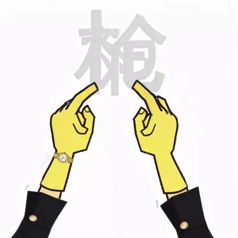 AI Video from prompt: finger guns first person view