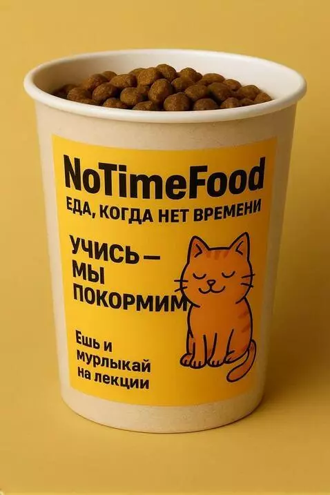 AI Video from prompt: Короткий вертикальный TikTok-ролик. На желтом фо