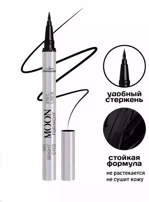 AI Video from prompt: The sleek MOON eyeliner pencil with metallic sil