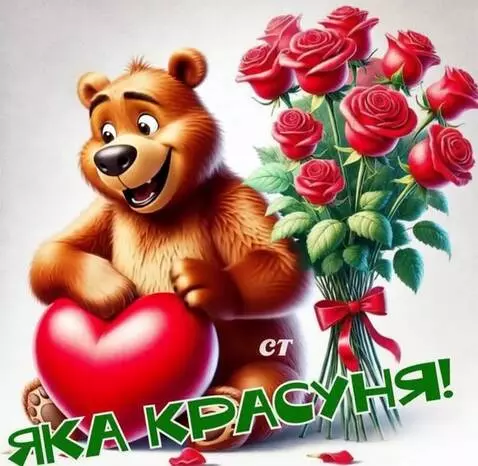 AI Video from prompt: Медведь улыбается и дарит сердечко