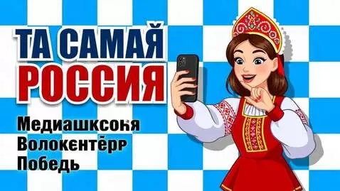 AI Video from prompt: Фон: голубо-белая клетка. Большая надпись чуть с