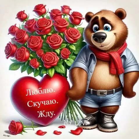 AI Video from prompt: Медведь улыбается и дарит поцелуй