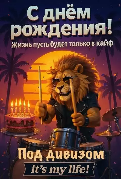 AI Video from prompt: Лев кричит и играет на барабанах