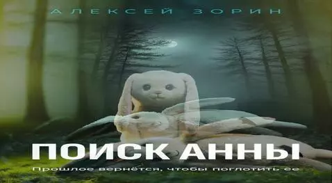 AI Video from prompt: A plush hare is sitting in the middle of a gloom