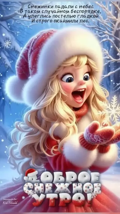 AI Video from prompt: Девочка смеется и ловит снежинки