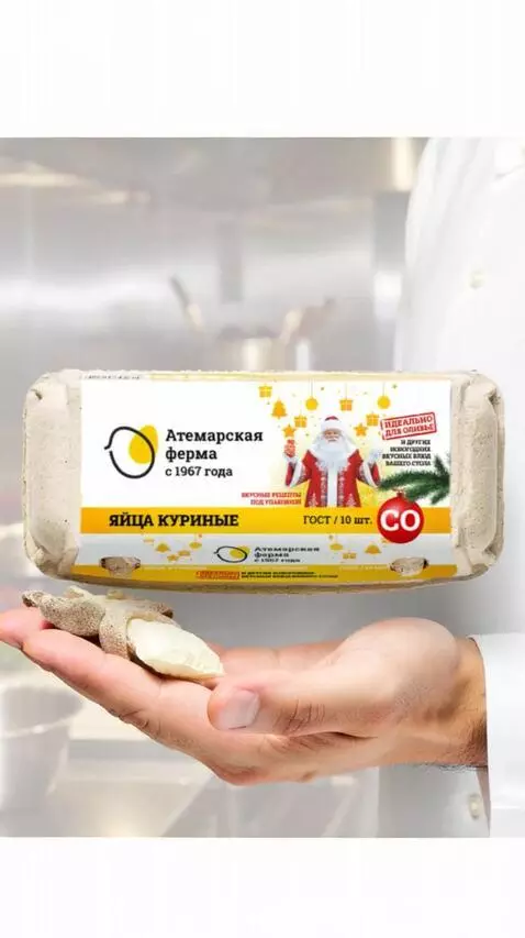 AI Video from prompt: Повар держит упаковку на ладошке. Крупный план. 