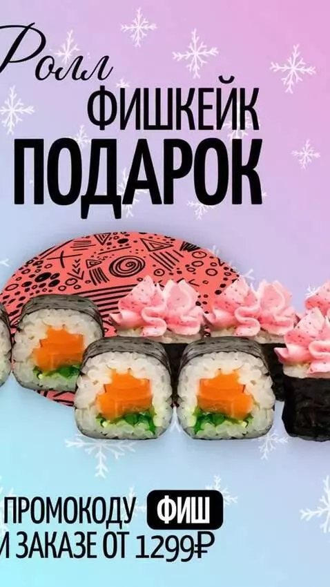 AI Video from prompt: оживи изображение, роллы по очереди перемещаются