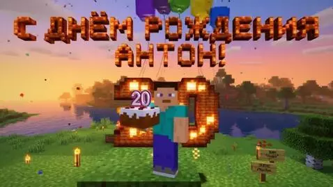 AI Video from prompt: сгенерируй видео поздравление друга майнкрафтера