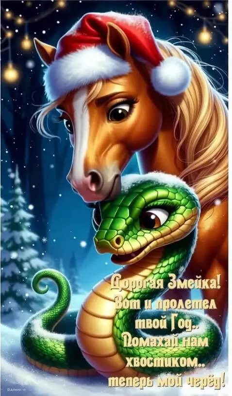 AI Video from prompt: The Snake and the Horse look at each other and s