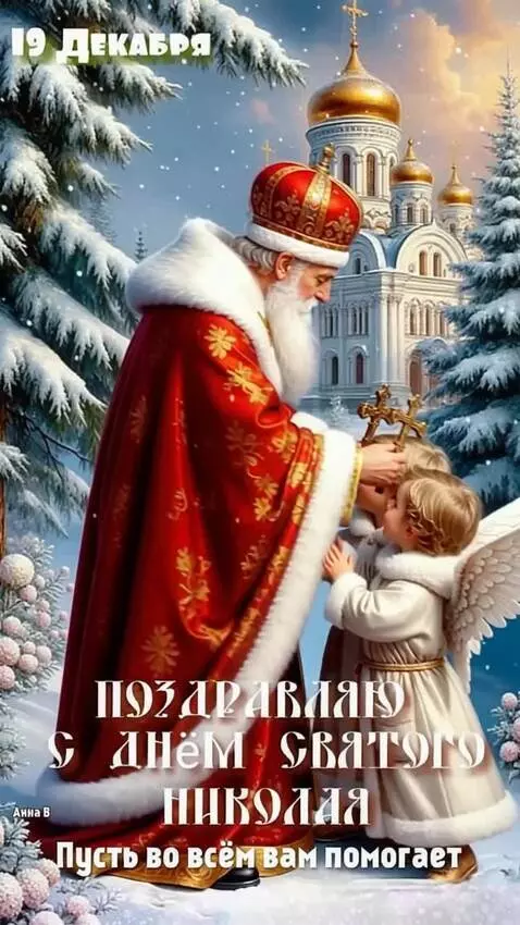 AI Video from prompt: Saint Nicholas talks to Angels and they smile