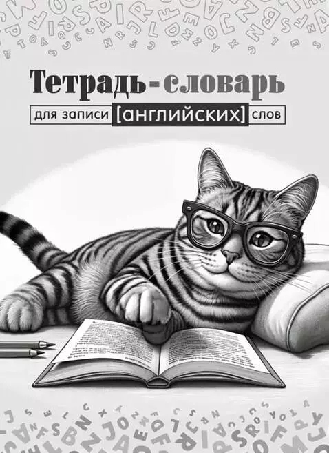 AI Video from prompt: Animate this illustration. The cat is lying comf