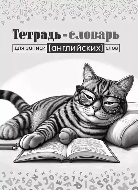 AI Video from prompt: Animate this illustration. The cat is lying stil