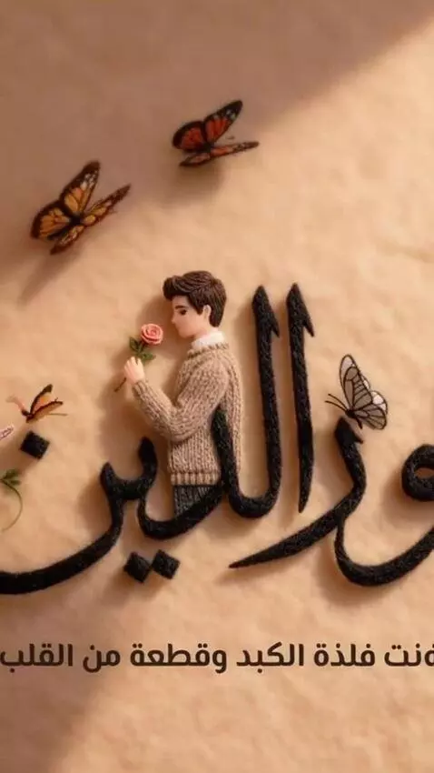 AI Video from prompt: Make the butterfly move smoothly while zooming o