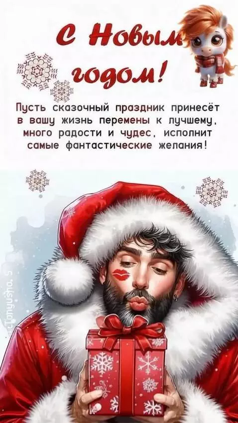 AI Video from prompt: A Man smiles and sends a kiss, a Horse dances