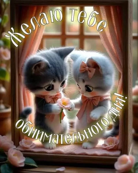 AI Video from prompt: Two Cats smiling and hugging