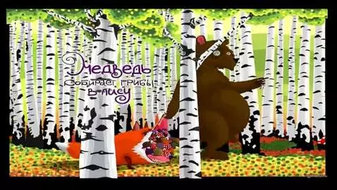 AI Video from prompt: A bear walks through the forest, drags a fox and