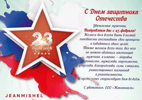 AI Video from prompt: A vibrant celebratory poster with a central red 