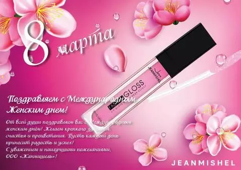 AI Video from prompt: A sleek Jeanmishel Fashion Gloss lip gloss rotat