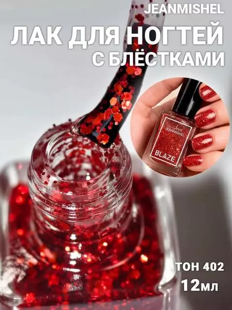 AI Video from prompt: A close-up shot of a red glitter nail polish bot