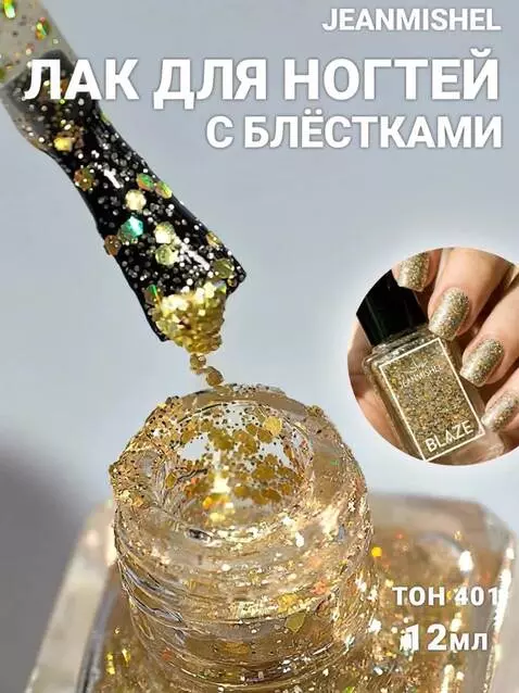 AI Video from prompt: The nail polish brush emerges from the golden li