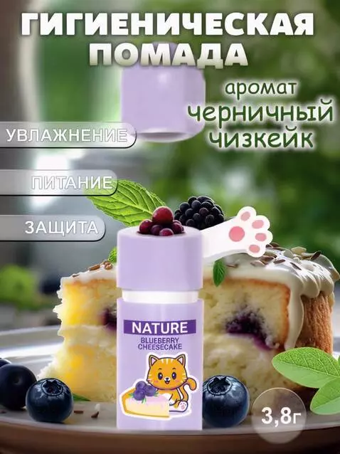 AI Video from prompt: The camera pans up from a piece of blueberry che