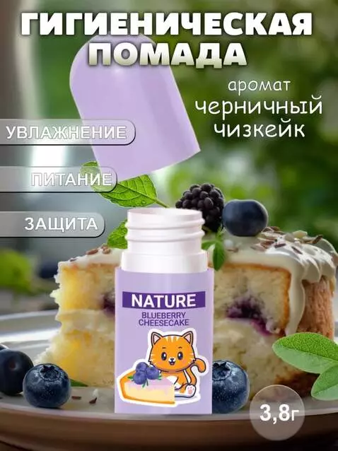 AI Video from prompt: There is a bottle of lipstick in the frame, blue