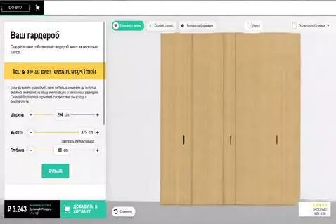 AI Video from prompt: Here is a screenshot of the configurator used to