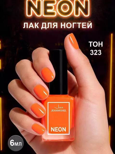 AI Video from prompt: Close-up shot, neon light, a hand holding a JEAN