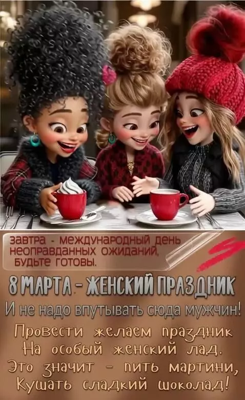 AI Video from prompt: The Girlfriends are smiling, talking , and drink