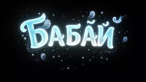 AI Video from prompt: Dark black background with glowing ghostly Cyril