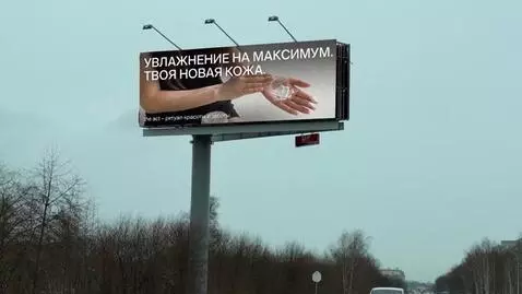 AI Video from prompt: Turn this static photo of a billboard advertisin