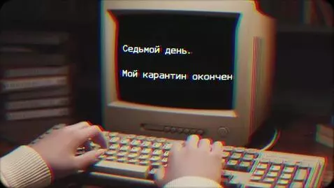 AI Video from prompt: In the style of the 90s, old VHS footage of the 