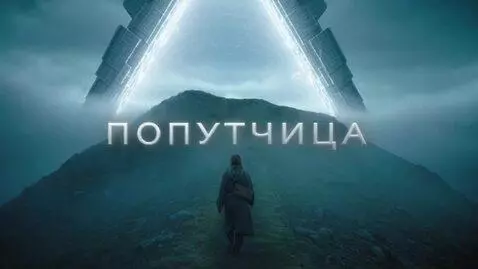 AI Video from prompt: The mystical mysterious opening intro to part on