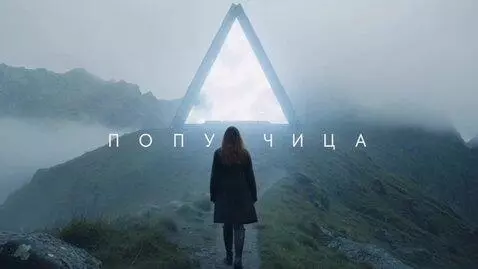 AI Video from prompt: The mystical mysterious opening intro to part on