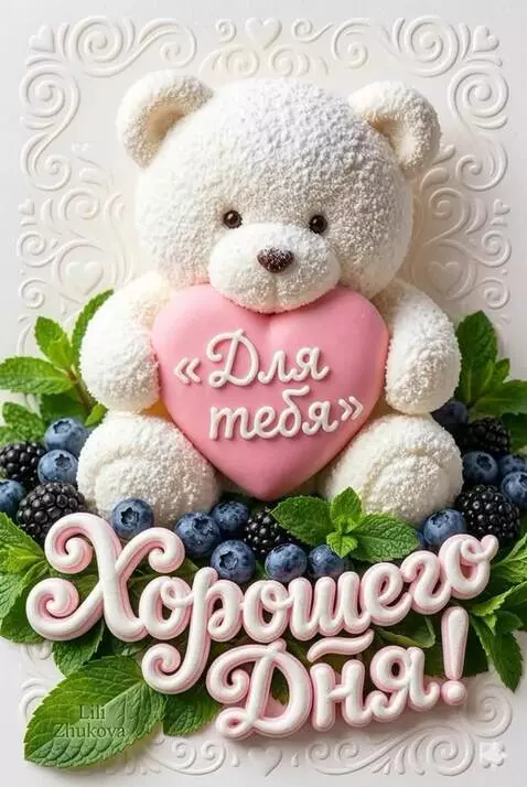 AI Video from prompt: The Bear cub moves, hugs and presses the heart t