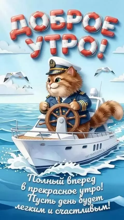 AI Video from prompt: The Cat is smiling and turning the ship's wheel,