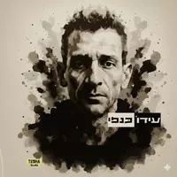 Idokanfimusic (johngold)