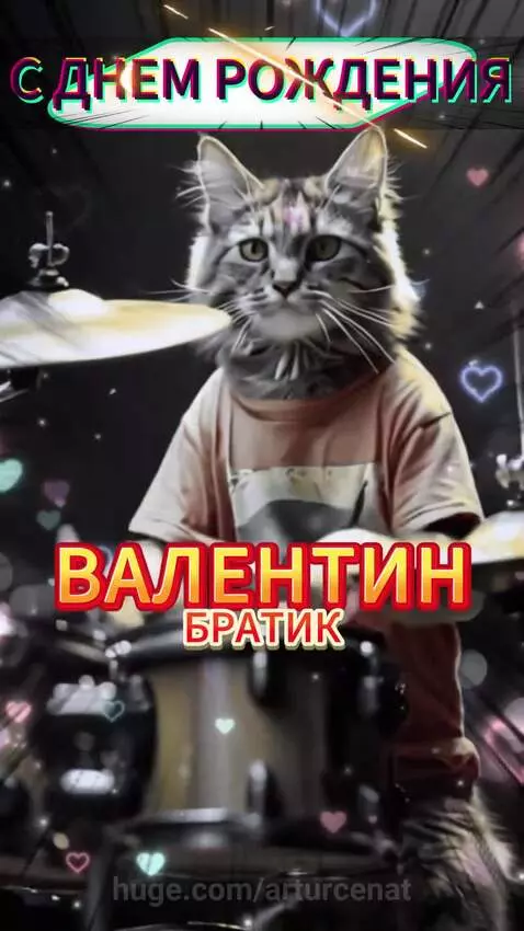 С днем рождения ! by arturcenat