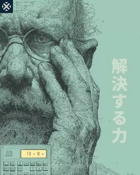 解決する力 - The Power to Solve by xbureau