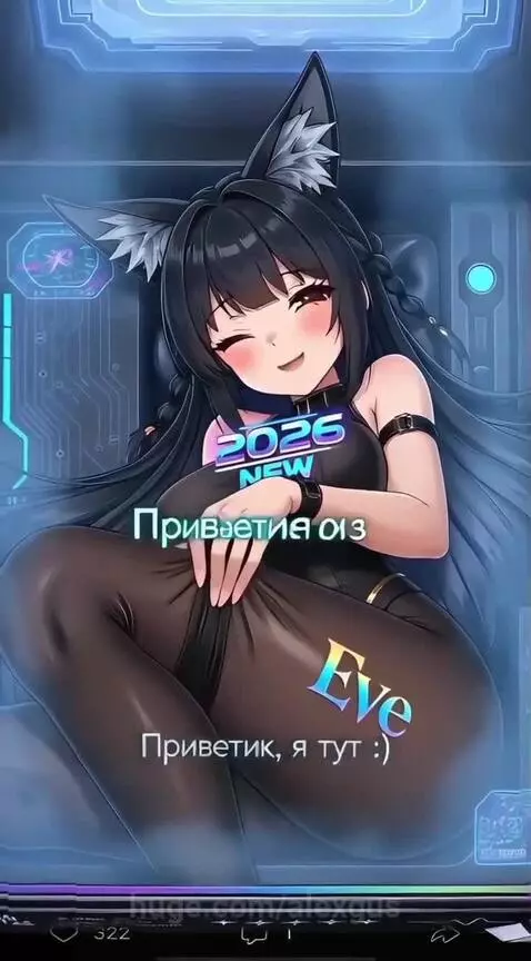 Anime waifu with black hair, fox ears, and tail in a black bodysuit with '2026 NEW' on her chest, inside a futuristic container.