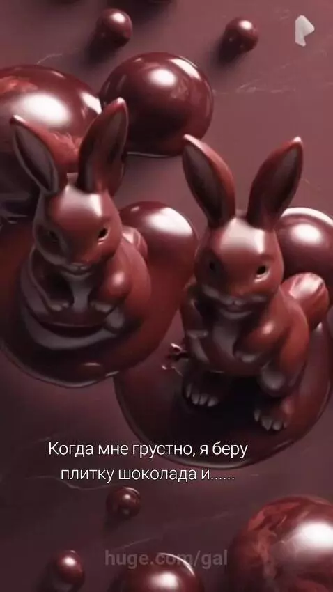 Магия шоколада by gal